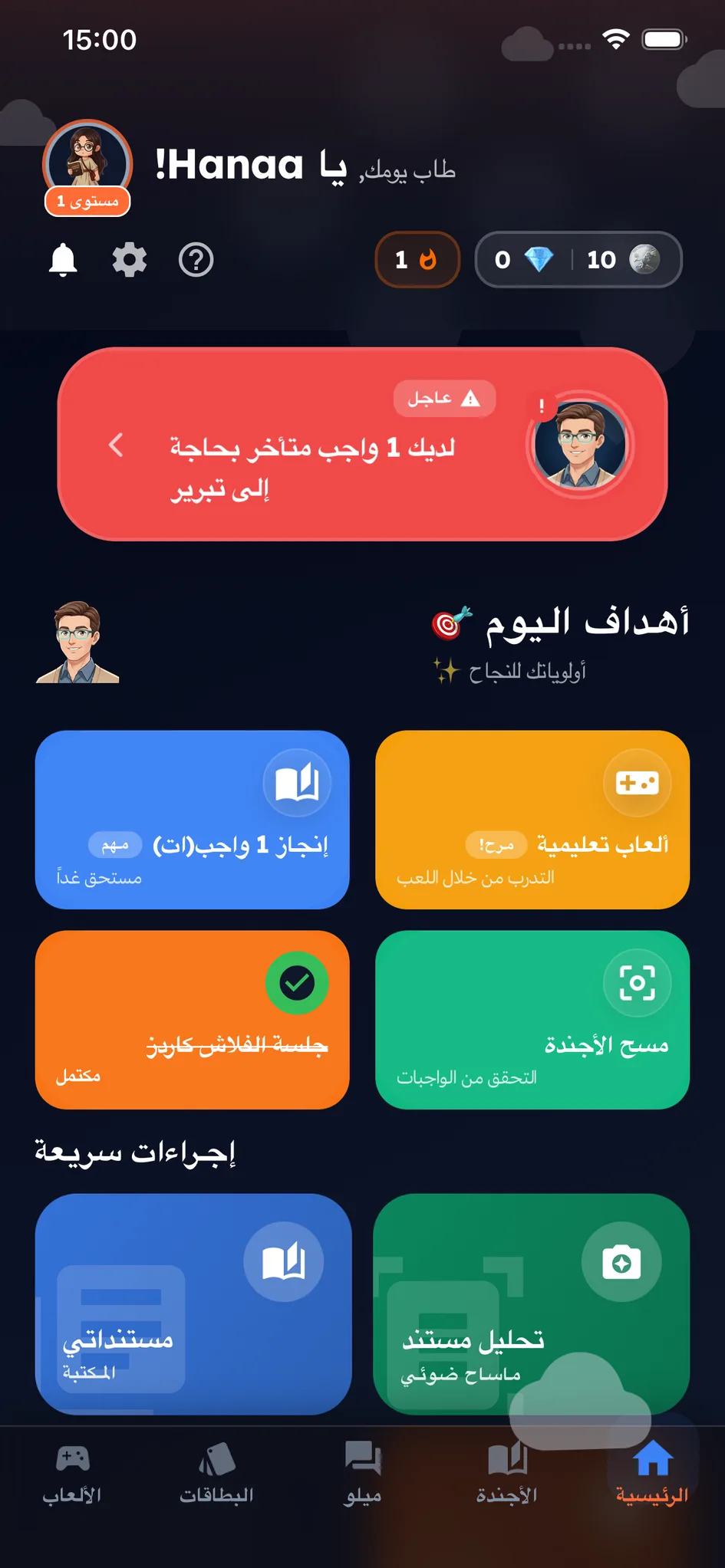 الشاشة الرئيسية للتلميذ: الواجبات المتأخرة التي ينبّه إليها ميلو، ثم أهداف اليوم — مسح دفتر النصوص وجلسة بطاقات وألعاب تعليمية