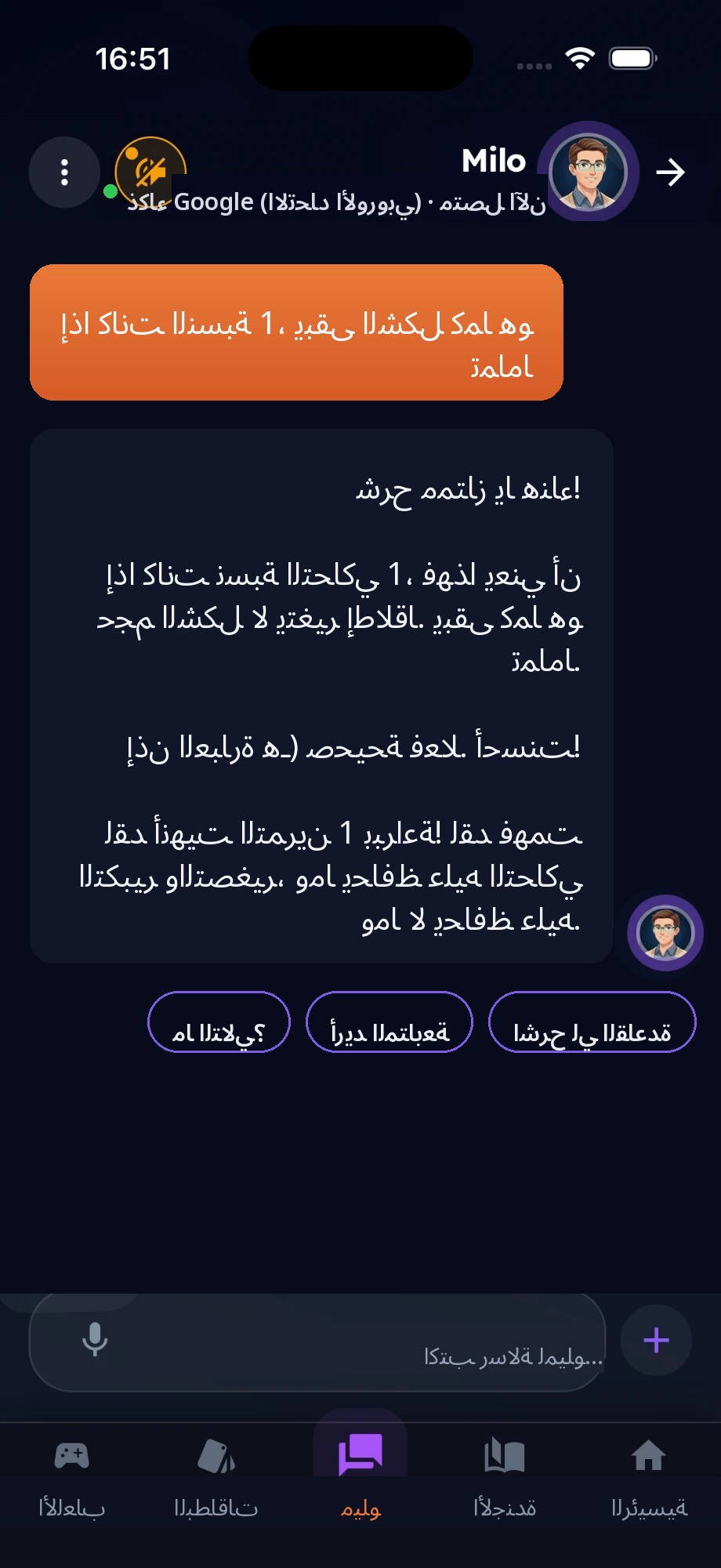ميلو يؤكد تفكير الطفل ويحتفل بإنهاء التمرين